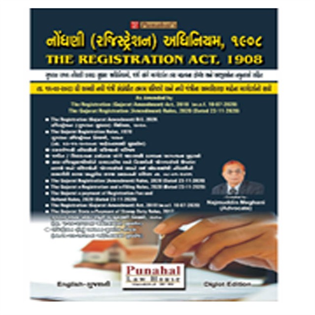Registration Act, 1908_309202595151707.jpg